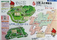 ジャパンエキスポ佐賀96 世界炎の博覧会-ガイドマップ-5