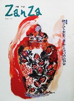 ジャパンエキスポ佐賀96 世界炎の博覧会-その他-12