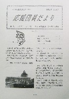 ジャパンエキスポ佐賀96 世界炎の博覧会-その他-13
