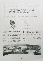 ジャパンエキスポ佐賀96 世界炎の博覧会-その他-14