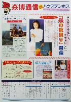 ジャパンエキスポ佐賀96 世界炎の博覧会-その他-16