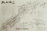 ジャパンエキスポ佐賀96 世界炎の博覧会-その他-20