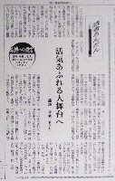 ジャパンエキスポ佐賀96 世界炎の博覧会-その他-21