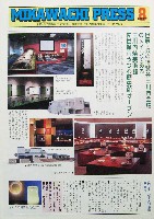 ジャパンエキスポ佐賀96 世界炎の博覧会-その他-7