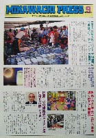 ジャパンエキスポ佐賀96 世界炎の博覧会-その他-8