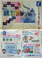 ジャパンエキスポ佐賀96 世界炎の博覧会-新聞-1