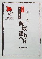 ジャパンエキスポ佐賀96 世界炎の博覧会-パンフレット-13