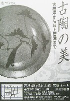 ジャパンエキスポ佐賀96 世界炎の博覧会-パンフレット-15