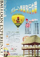ジャパンエキスポ佐賀96 世界炎の博覧会-パンフレット-40