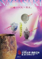 ジャパンエキスポ佐賀96 世界炎の博覧会-パンフレット-42