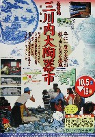 ジャパンエキスポ佐賀96 世界炎の博覧会-パンフレット-46