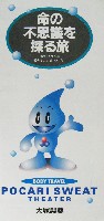 ジャパンエキスポ佐賀96 世界炎の博覧会-パンフレット-50