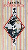 ジャパンエキスポ佐賀96 世界炎の博覧会-パンフレット-51