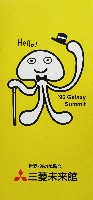 ジャパンエキスポ佐賀96 世界炎の博覧会-パンフレット-59