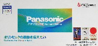 ジャパンエキスポ佐賀96 世界炎の博覧会-パンフレット-60