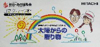ジャパンエキスポ佐賀96 世界炎の博覧会-パンフレット-62