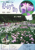 第13回全国都市緑化フェア<br>彩りとやま緑化祭96-パンフレット-14