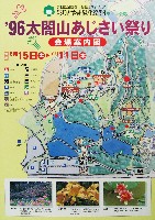 第13回全国都市緑化フェア<br>彩りとやま緑化祭96-パンフレット-7