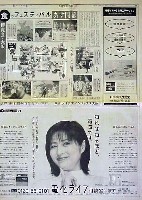 97食博覧会・大阪-新聞-1