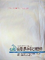 ジャパンエキスポ鳥取97 山陰・夢みなと博覧会-パッケージ-1