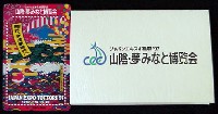 ジャパンエキスポ鳥取97 山陰・夢みなと博覧会-テレフォンカード-2