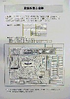 ジャパンエキスポ鳥取97 山陰・夢みなと博覧会-その他-12