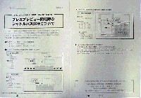 ジャパンエキスポ鳥取97 山陰・夢みなと博覧会-その他-13