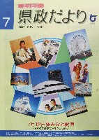 ジャパンエキスポ鳥取97 山陰・夢みなと博覧会-その他-16