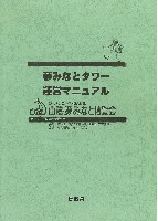 博覧会資料COLLECTION | 株式会社乃村工藝社 / NOMURA Co.,Ltd.