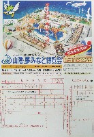 博覧会資料COLLECTION | 株式会社乃村工藝社 / NOMURA Co.,Ltd.