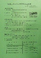 ジャパンエキスポ鳥取97 山陰・夢みなと博覧会-パンフレット-30