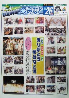 ジャパンエキスポ鳥取97 山陰・夢みなと博覧会-パンフレット-31