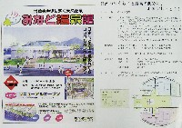 ジャパンエキスポ鳥取97 山陰・夢みなと博覧会-パンフレット-39