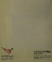 ジャパンエキスポ97 国際ゆめ交流博覧会-パッケージ-1