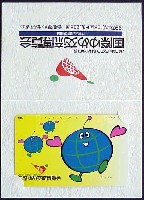 ジャパンエキスポ97 国際ゆめ交流博覧会-テレフォンカード-1