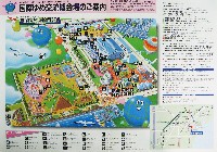 ジャパンエキスポ97 国際ゆめ交流博覧会-ガイドマップ-1