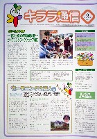 第16回全国都市緑化フェア<br>グリーン博みやざき99-その他-2