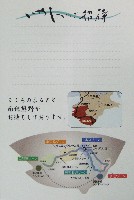 ジャパンエキスポ 南紀熊野体験博-絵葉書-2