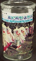 ジャパンエキスポ 南紀熊野体験博-記念品・一般-3
