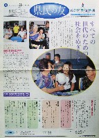 ジャパンエキスポ 南紀熊野体験博-その他-10