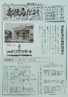 ジャパンエキスポ 南紀熊野体験博-その他-11