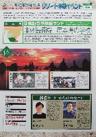 ジャパンエキスポ 南紀熊野体験博-その他-12