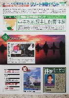 ジャパンエキスポ 南紀熊野体験博-その他-14