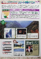 ジャパンエキスポ 南紀熊野体験博-その他-15