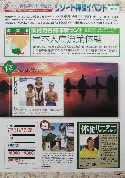 ジャパンエキスポ 南紀熊野体験博-その他-16