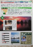 ジャパンエキスポ 南紀熊野体験博-その他-18