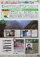 ジャパンエキスポ 南紀熊野体験博-その他-21