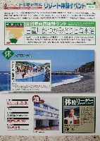 ジャパンエキスポ 南紀熊野体験博-その他-22