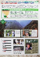 ジャパンエキスポ 南紀熊野体験博-その他-23