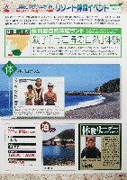 ジャパンエキスポ 南紀熊野体験博-その他-24